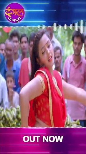 Ravi Kishan & Kajal Raghwani Superhit Song Chonch Tani Mar Ke Dekha |Bairi Kangana 2 Bhojpuri #Short