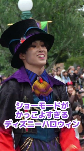 ショーモード中のダンスがかっこよすぎるディズニーハロウィンinto the frenzy