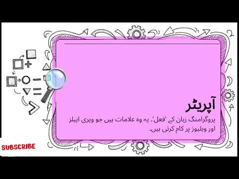 Lecture 78. Operators in C Language