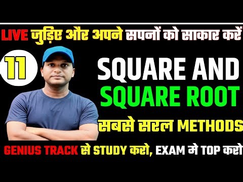 Square Root Long Division Method Explained Step-by-Step | Short Tricks| Very Imp Ques Genius Track