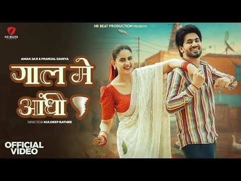 Gall Me Aandhi - Aman Jaji | Pranjal Dahiya | Raj Mawar | New Haryanvi Song 2026