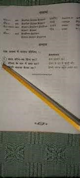 Prathamic lesson 17 in Tamil