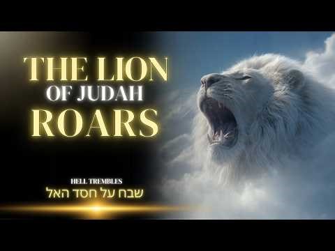 🦁 The Lion of the Tribe of Judah Has Conquered | Prophetic Worship of Power and Victory