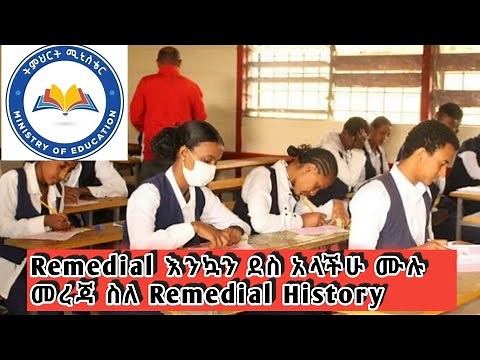 remedial history