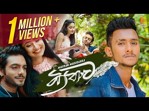 Kathawa Ape Oya Athinma Liyala | කතාව | Mihiran Madusanka | Official Music Video 2023