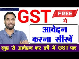 GST online Registration Process 2025 | New gst registration #gst