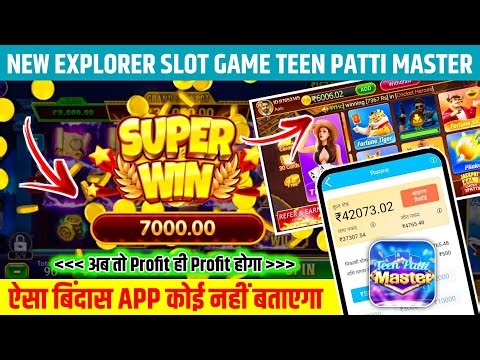 Teen Patti Master 🔥| Explorer Slots Game Winning Tricks | Explorer Slots GAME REAL Trick