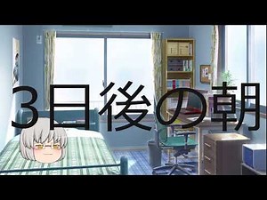 【ゆっくり茶番】僕がおむつを好きになるまで2