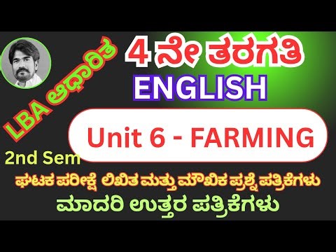 #LBA exam 4th standard English question paper and key answer paper