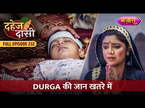 Durga Ki Jaan Khatre Mein | FULL EPISODE- 232 | Dahej Daasi | Nazara TV