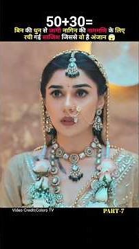 नागमणि के लिए रची गई साजिश 😱 | naagin season 7 | colors tv | hindi explain | #shorts