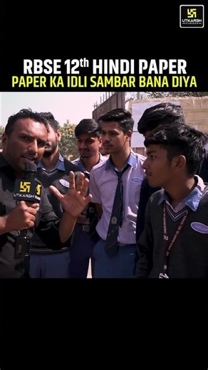 इडली सांभर पेपर था 🔥🤣 RBSE Class 12 Hindi Paper 2026 #shorts