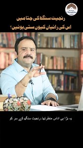 When Ranjit Singh's Wives Chose Sati Despite Ban Watch full video here: https://www.youtube.com/watch?v=6uev1IM1-Gk&t=25s #lahore #Lahore #history #sikhhistory #sikhrule #ranjitsingh #ranjeetsingh #mughalhistory #mughalstories #shahabomer #heritagelahore #heritagechronicles #historyoflahore | Heritage Chronicles