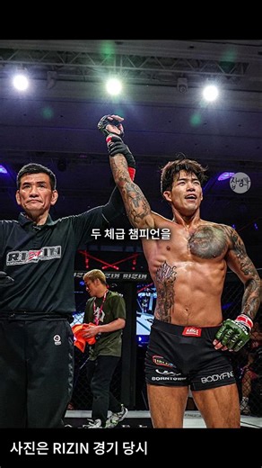 Song Young-jae of Havas MMA challenges the UFC... Road to UFC