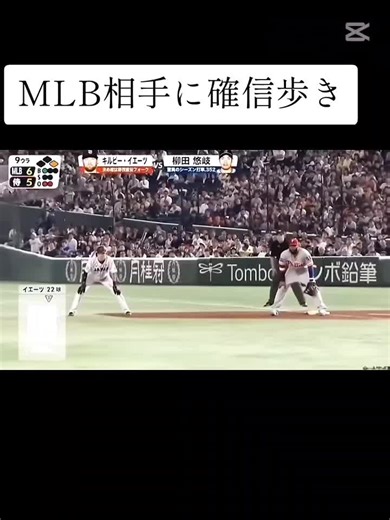 これこそギータ #柳田悠岐 #ホームラン#確信歩き