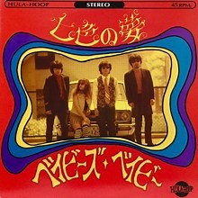 7344582-ベイビーズベイビー-七色の夢