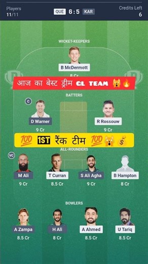 QUE vs KAR || QUE vs KAR Dream11 || QUE vs KAR Dream11 Prediction || QUE vs KAR Today Match#shorts