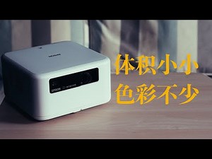 三千价位画质巨能打: 3LCD+激光光源, 爱普生EF-15