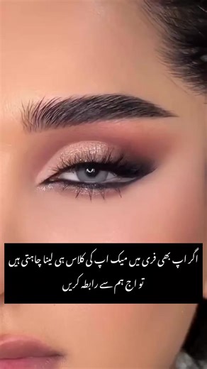 Makeup Tutorial for Beginners