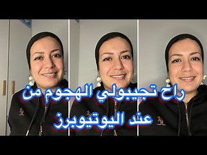 رجعت بصح خلوني من الهدرة هاذيك 🎀واحد اليهودي جا عندي/ جزائرية في سويسرا 🇨🇭🇩🇿