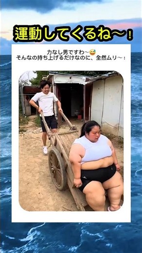 lもうムリぽよ〜！#ショート #おもしろ