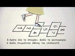 DeleteCyberbullying GR : Ηλεκτρονικός Εκφοβισμός: υπάρχει διέξοδος!