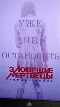 Evil Dead 2013 Movie HD Horror