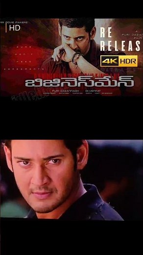 Business Man Movie Re-release, entry shot of Mahesh Babu