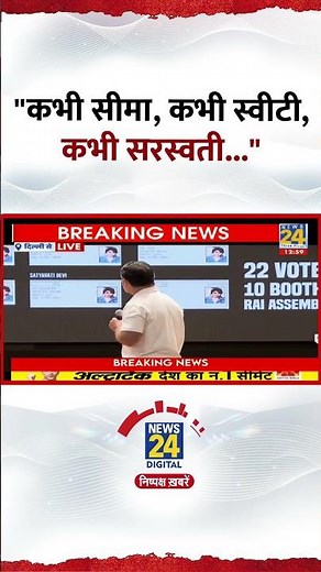 Congress सांसद और LOP Rahul Gandhi ने कहा- "कभी सीमा, कभी स्वीटी, कभी सरस्वती..."