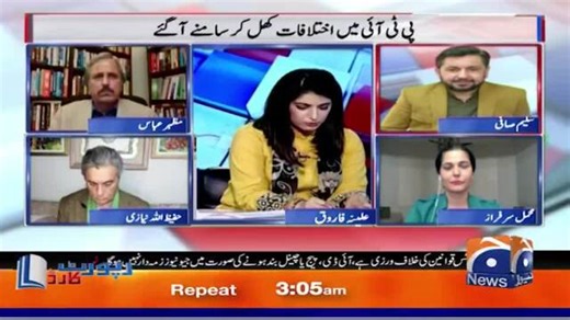 Report Card - Geo News | 29th | December 2022 | TV Shows - geo.tv