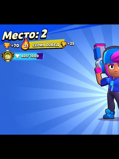 Push Shelly 500k Day 14 of 90 — Brawl Stars Progress