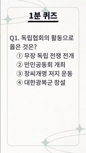 #681. 자주 독립을 향한 외침 '만민공동회'와 독립협회! 🏛️ 고려의 개혁 군주 광종의 '왕권 강화', 멈추지 않는 물체의 비밀 '관성'과 마르크스가 본 세상 '계급 갈등'