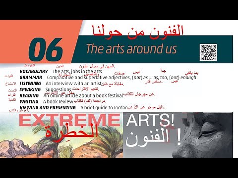 الصف الثامن انجليزي كتاب الطالب صفحه 4 المنهاج الجديد الفصل الثاني Jordan High Note