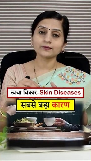 Skin Disease and Ayurveda || How to Prevent Urticaria, Skin Allergy || #food, #tips