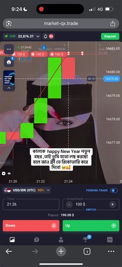 কালকে happy New Year নতুন বছর ,তাই তুমি যতো লছ করছো বলে জাও ফ্রী তে রিকোভারি করে দিবো 🥹🥰 Tik tok bio te telegram er link ache join hon #foryou #foryoupage #trending #trading #binarytrading @TikTok @TikTok Bangladesh