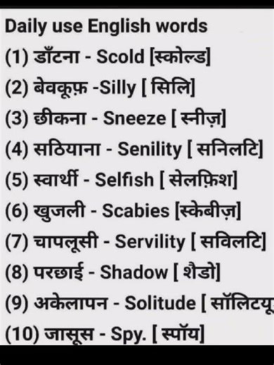 Vocab 39ejz7ee7dh #viralvedio #iRsUknowledge