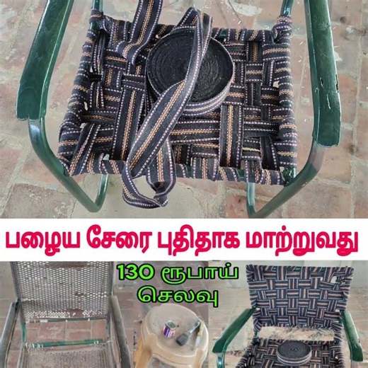 Waste material craft ideas|Welding work|chair making | old material| reuse chair making | easy chair