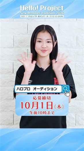 【私のオーディション】#鈴木もあ #モーニング娘。'26「ハロー！プロジェクト新メンバーオーディション2026」開催！