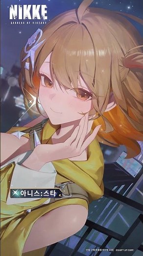 ASMR - Under the Evening Sky, With You, the First Star [Anise: Star] | Goddess of Victory: Nike