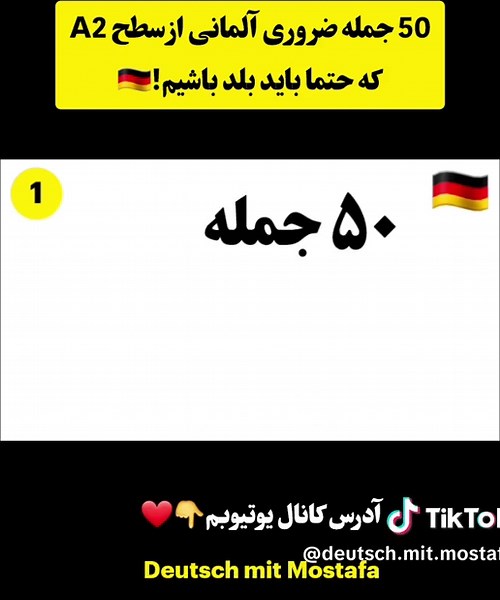 پنجاه جمله ضروری آلمانی سطح A2