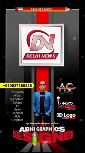 News 3D logo Design and Animation | Abhi graphics