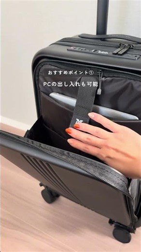 [Must-See for Travelers] The Item You Need to Buy During the Rakuten Super SALE!