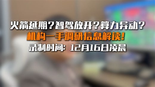 突发消息解读#商业航天#L3自动驾驶#长安汽车#北汽蓝谷#菲利华