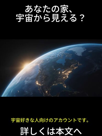 衛星分解能の基本とその重要性