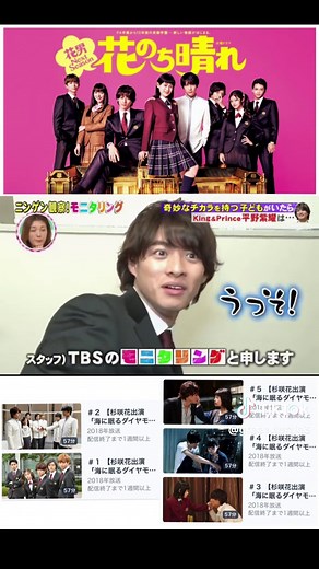 花のち晴れ～花男 Next Season～ 1話～5話TVerで配信開始