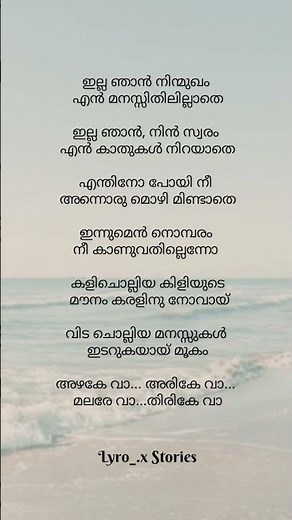 Akaleyo Nee Akaleyo /Grandmaster#vijayyesudas#lyrics#shorts#viral#lyro_.x