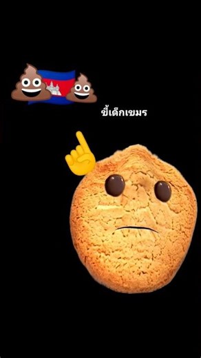 khmer kid poop #khmer #cambodia