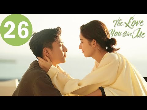 ENG SUB | The Love You Give Me | EP26 | 你给我的喜欢 | Wang Yuwen, Wang Ziqi