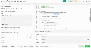 Leetcode 145 二叉树的后序遍历 【两种解法】
