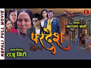 New Nepali Full Movie | परदेश (सोच २) | ft.Raju/Sarita/Mana/Narayan/Sunita 2079/2022